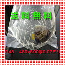 R48 - 25枚 丸底ビニール袋 発送用 パッキング袋 輸送用ポリ袋(メール便指定のみ送料無料)