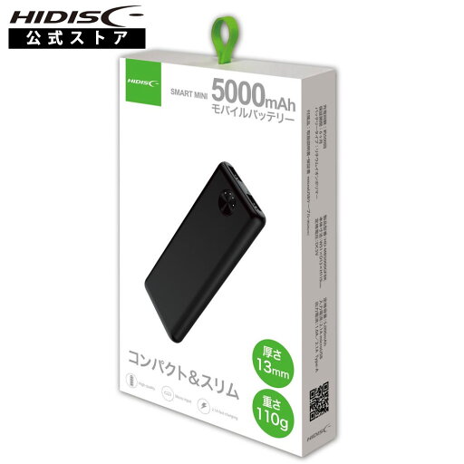 おすすめ HIDISC SMART MINI コンパクト 5000mAh ハイパワーモバイルバッテリー ブラック HD-MB5000GFBK 充電器 おすすめ HIDISC SMART MINI コンパクト 5000mAh ハイパワーモバイルバッテリー ブラック HD-MB5000GFBK 充電器