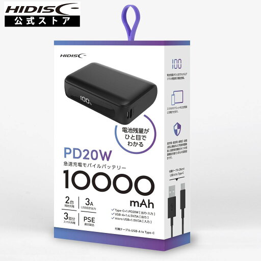 HIDISC ハーフサイズ 10000mAh PD20W対応 モバイルバッテリー ブラック HD2-MBTCH10000PD20BK HIDISC ハーフサイズ 10000mAh PD20W対応 モバイルバッテリー ブラック HD2-MBTCH10000PD20BK