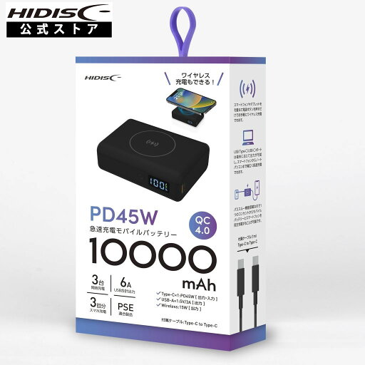 HIDISC 卵サイズでPCも充電可能なモバイルバッテリー PD45W対応 ブラック HD2-MBPD45W10TGBK HIDISC 卵サイズでPCも充電可能なモバイルバッテリー PD45W対応 ブラック HD2-MBPD45W10TGBK