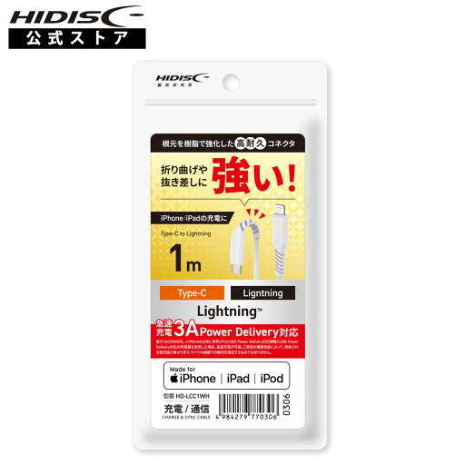 HIDISC Type-C to Lightningケーブル 1m ホワイト 急速充電3A対応 折り曲げや抜き差しに強い! HD-LCC1WH HIDISC Type-C to Lightningケーブル 1m ホワイト 急速充電3A対応 折り曲げや抜き差しに強い! HD-LCC1WH