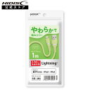 HIDISC USB Type-A to Lightningケーブル 1m ピスタチオグリーン HD-SLAC1GN(2)