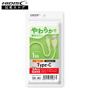 HIDISC USB Type-A to Cケーブル 1m ピスタチオグリーン HD-SACC1GN(2)