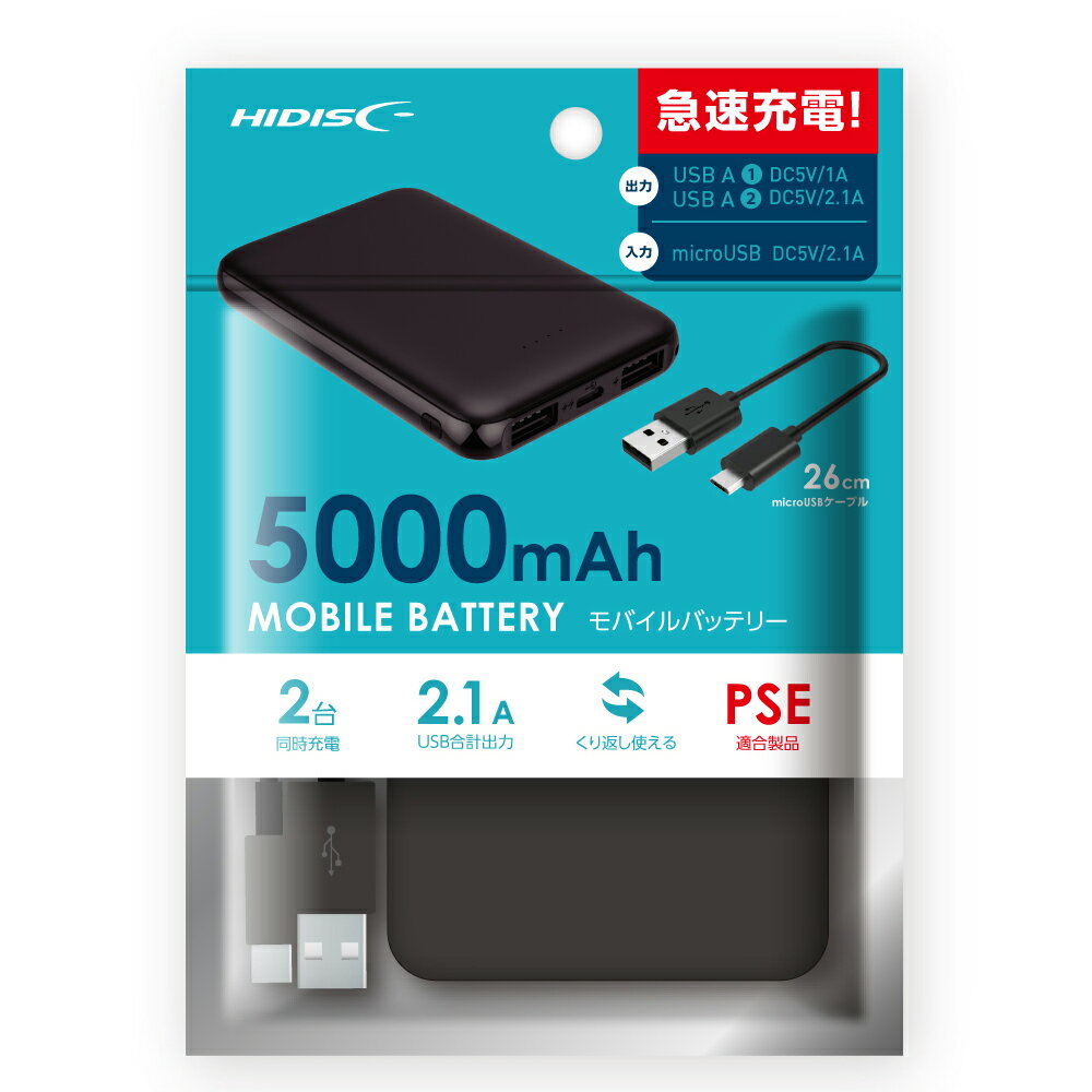 モバイルバッテリー（1000円程度） HIDISC コンパクトスリム急速充電 モバイルバッテリー 5000mAh ブラック HD-MB5GFBK-PP