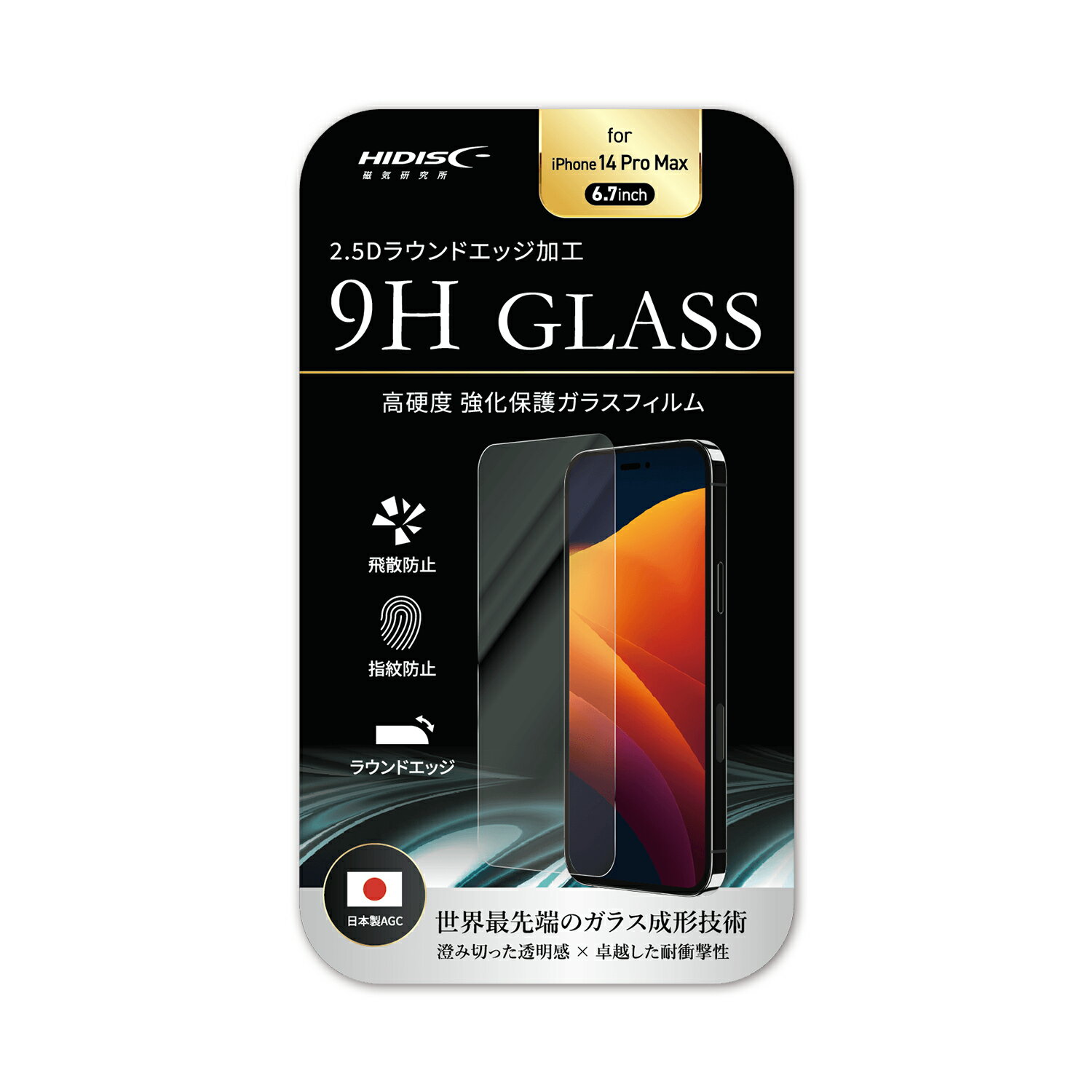 樂天商城 - HIDISC 2.5D強化保護ガラスフィルム for iPhone14 Pro Max 6.7inch ML-HD2.5GDF1467