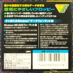��������λ�ʡ��߸˸¤�� �ޥ����� 3.5����� 2HD �ե��åԡ��ǥ����� NEC PC-98��MS-DOS�ե����ޥå�(98�ե����ޥå�)�ѡ�MFHD8.C3P