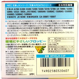 �ڥ����ȥ�åȡ� maxell ��ץ��ѥե��åԡ��ǥ����� NECʸ��JX���꡼���� Maxell 3.5�� 2HD �ե��åԡ��ǥ�����