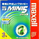 【レアもの！アウトレット】ワープロ【FD3枚入】NEC文豪MINI5シリーズ用 Maxell3.5型 2HDフロッピーディスク MFHDN5.C3P