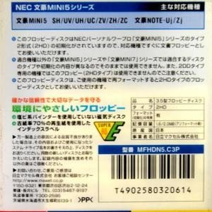 �ڥ쥢��Ρ������ȥ�åȡۥ�ץ���FD3������NECʸ��MINI5���꡼���� Maxell3.5�� 2HD�ե��åԡ��ǥ����� MFHDN5.C3P