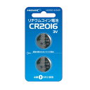 リチウムコイン電池 HDCR2016/3V2P 2個パック(2)