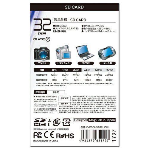 HIDISC SDHCカード 32GB CLASS10 UHS-1対応 VVDSDH32GCL10UI