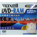 【売り切れ御免】maxell 録画用 地上 DVD-RAM 3倍速 120分 1枚 タイプ2 カートリッジ CPRM対応 DRMC120B.1P