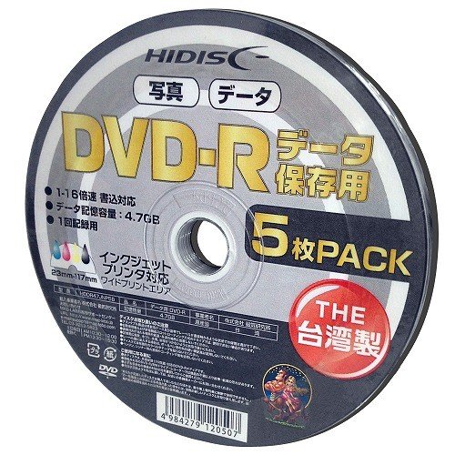 HIDISC DVD-R メディア データ用 4.7MB 1-16倍速対応5枚シュリンクパック ホワイト ワイドプリンタブル HDDR47JNP5B