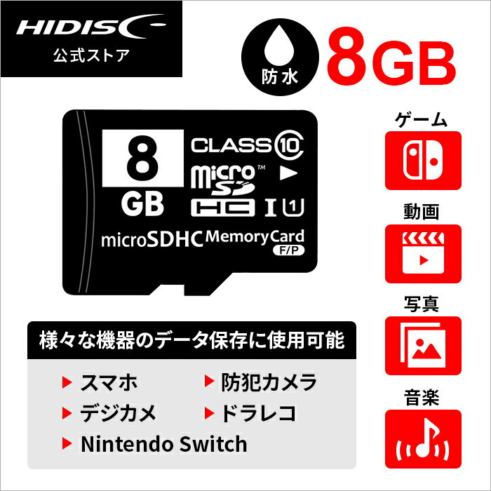 バルク品、microSDHCカード 8GB C...の紹介画像3