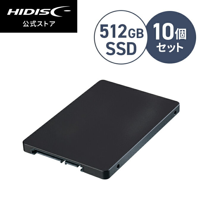 *10個セット・送料無料 HIDISC 内蔵SSD 512GB 2.5inch SATA ソリッドステートドライブ　SSD512G