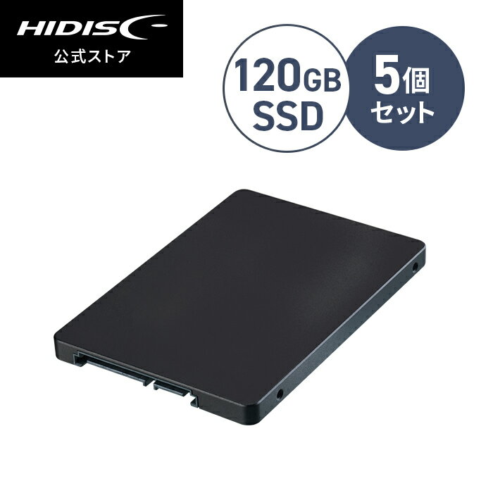 5個セット HIDISC 内蔵SSD 120GB 2.5inch SATA ソリッドステートドライブ SSD120G