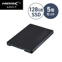 *5個セット HIDISC 内蔵SSD 128GB 2.5inch SATA ソリッドステートドライブ SSD128G(2)