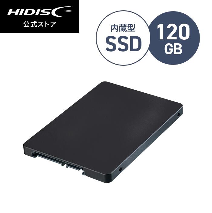 HIDISC 内蔵SSD 120GB 2.5inch SATA ソリッド