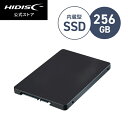 HIDISC 内蔵SSD 256GB 2.5inch SATA ソリッドステートドライブ SSD256G