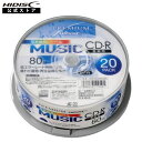 【高品質ハイグレードメディア】CD-R 音楽用 HDSCR80GMP20SN 80分 「写真画質レーベル」20枚