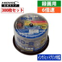 【300枚】HIDISC BD-R 1回録画 6倍速 25GB 50枚 x6 スピンドルケース