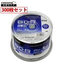 【300枚】PREMIUM HIDISC BD-R 1回録画 6倍速 25GB 50枚 スピンドルケース ホワイトワイドプリンタブル インクジェットプリンタ対応 【高品質ハイグレードメディア】(2)