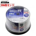 【306枚】HIDISC BD-R 1回録画 4倍速 25GB 51枚 x6 スピンドルケース HDBDR130YP51