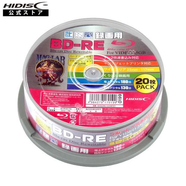 HIDISC BD-RE ֥롼쥤ǥ HDBDRE130NP20 ֤Ͽ 2® 25GB