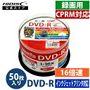 HIDISC CPRM対応 録画用 DVD-R メディア 16倍速対応 50枚 ワイド印刷対応地デジ録画に最適!HDDR12JCP50