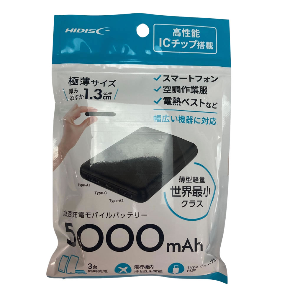 HIDISC 世界最小クラス 5000mAh モバイルバッテリー version4 HD4-MBTC5000BKP