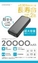 HIDISC リン酸鉄 20000mAh 急速充電 モバイルバッテリー ブラックHD-MB20000RSLSBK