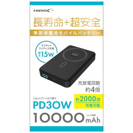 HIDISC PD30W 急速充電モバイルバッテリー 10000mAh HD4-SSMBTC30W10DSBK