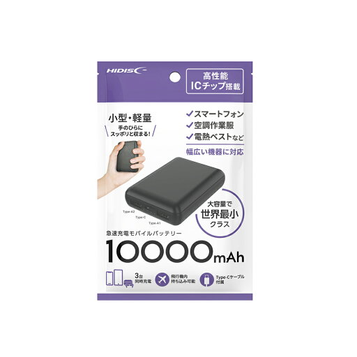HIDISC 世界最小クラス 急速充電モバイルバッテリー ブラック HD3-MBTC10000TABK-PP HIDISC 世界最小クラス 急速充電モバイルバッテリー ブラック HD3-MBTC10000TABK-PP