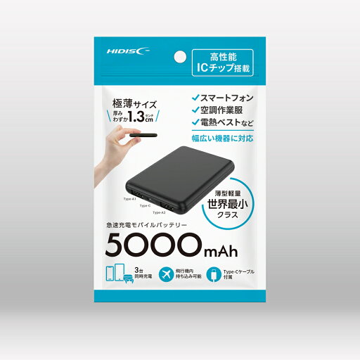 HIDISC 世界最小クラス 5000mAh モバイルバッテリー version4 HD4-MBTC5000BKP HIDISC 世界最小クラス 5000mAh モバイルバッテリー version4 HD4-MBTC5000BKP