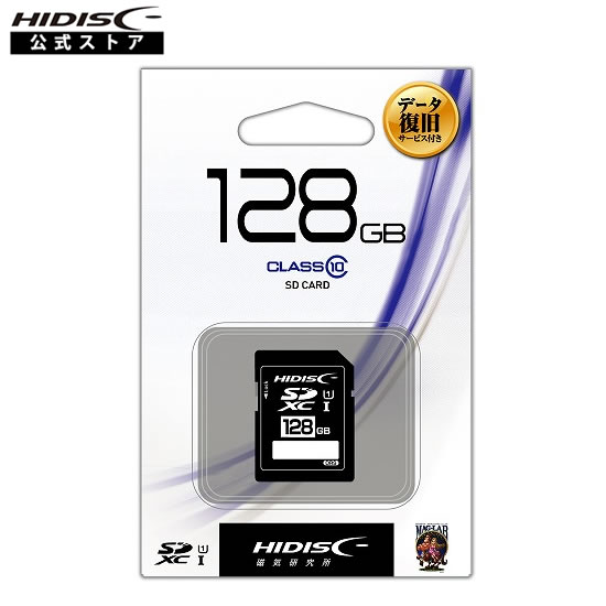 【データ復旧サービス付】SDXCカード 128GB HDSDH128GCL10DS CLASS10 UHS-1対応 プラケース