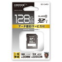 HIDISC データ復旧サービス付 128GB SDXCメモリーカード HDSDX128GDS2