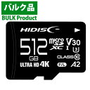 バルク品 超高速microSDXCカード 512GB CLASS10 UHS-I Speed class3, A2対応 メモリーカード MFMCSDX512GA...