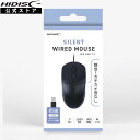 HIDISC 静音有線マウス HDM-SW01BK カチカチ音なし