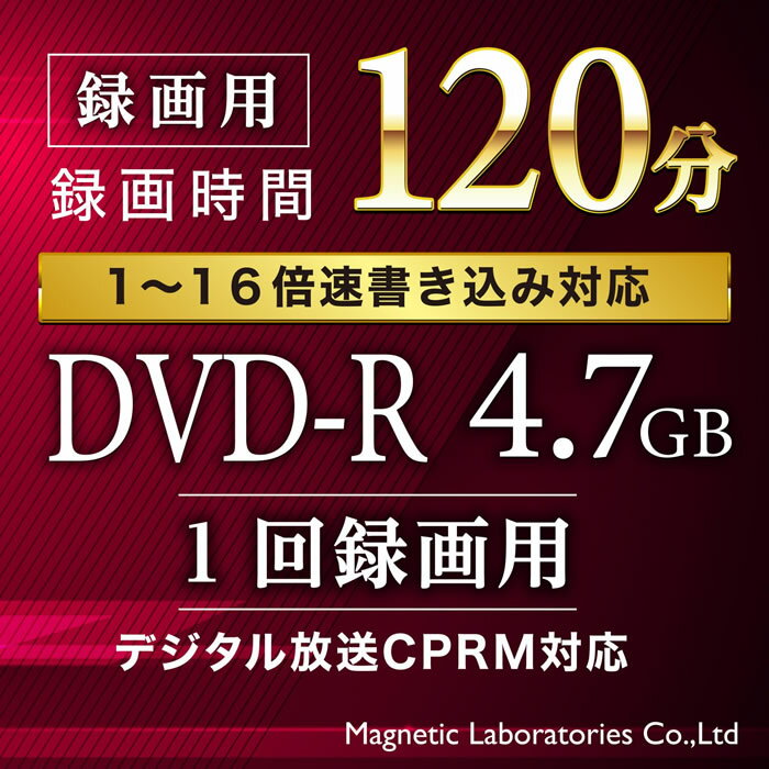 HIDISC CPRM対応 録画用DVD-R メディア HDDR12JCP100 16倍速対応 100枚地デジ録画に最適！ 2