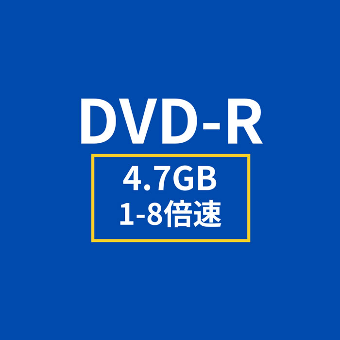ハイディスク DVD-R メディア データ用 ...の紹介画像2
