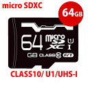 最安特価！バルク品、microSDXC 64GB Class-10 U-1 UHS-I対応 メモリーカード ケース付 MFMSD064GB