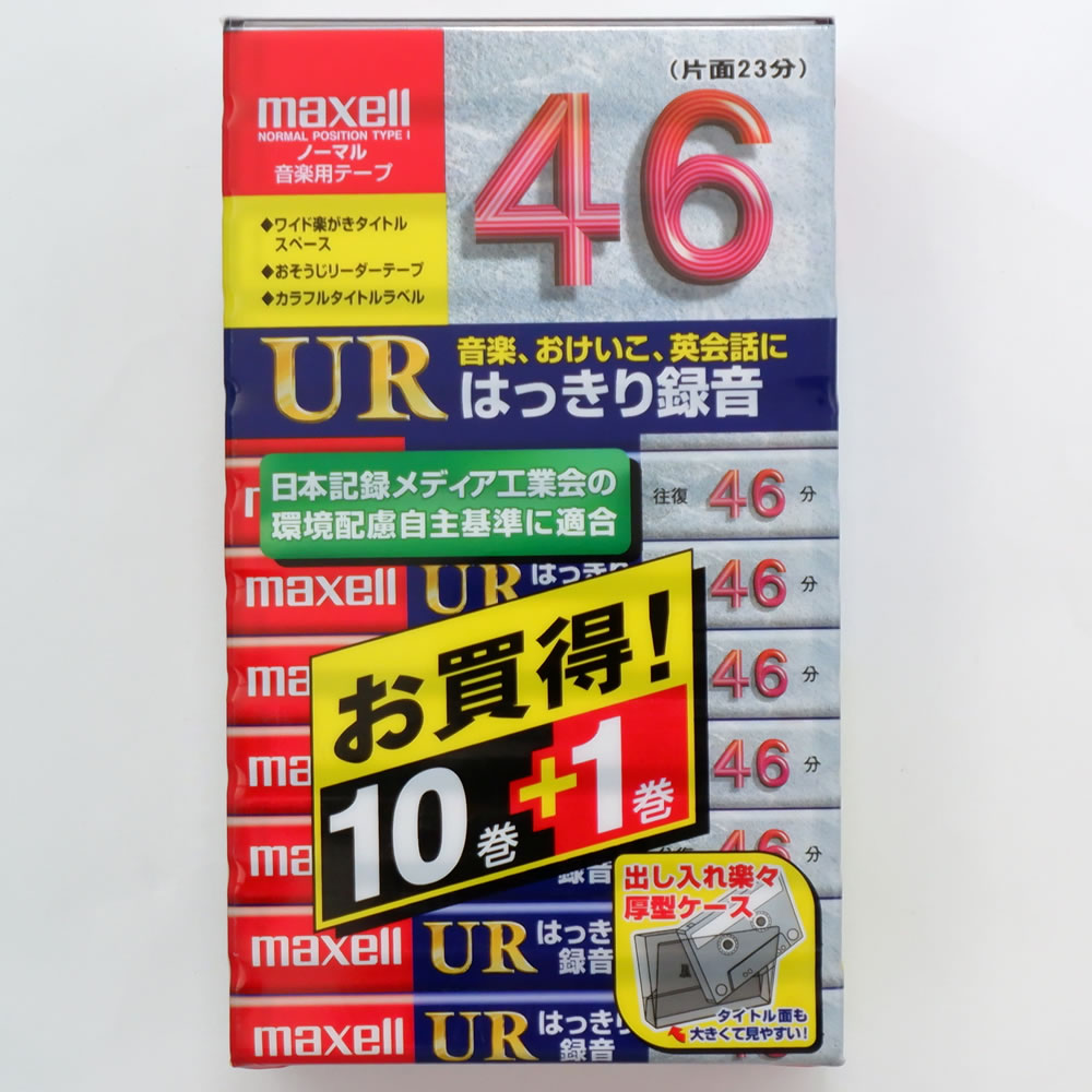 アウトレット品【カラオケやお稽古にはっきり録音】マクセル 音楽用 カセットテープ ノーマルポジション 46分 11本 maxell UR-46L 10P+1