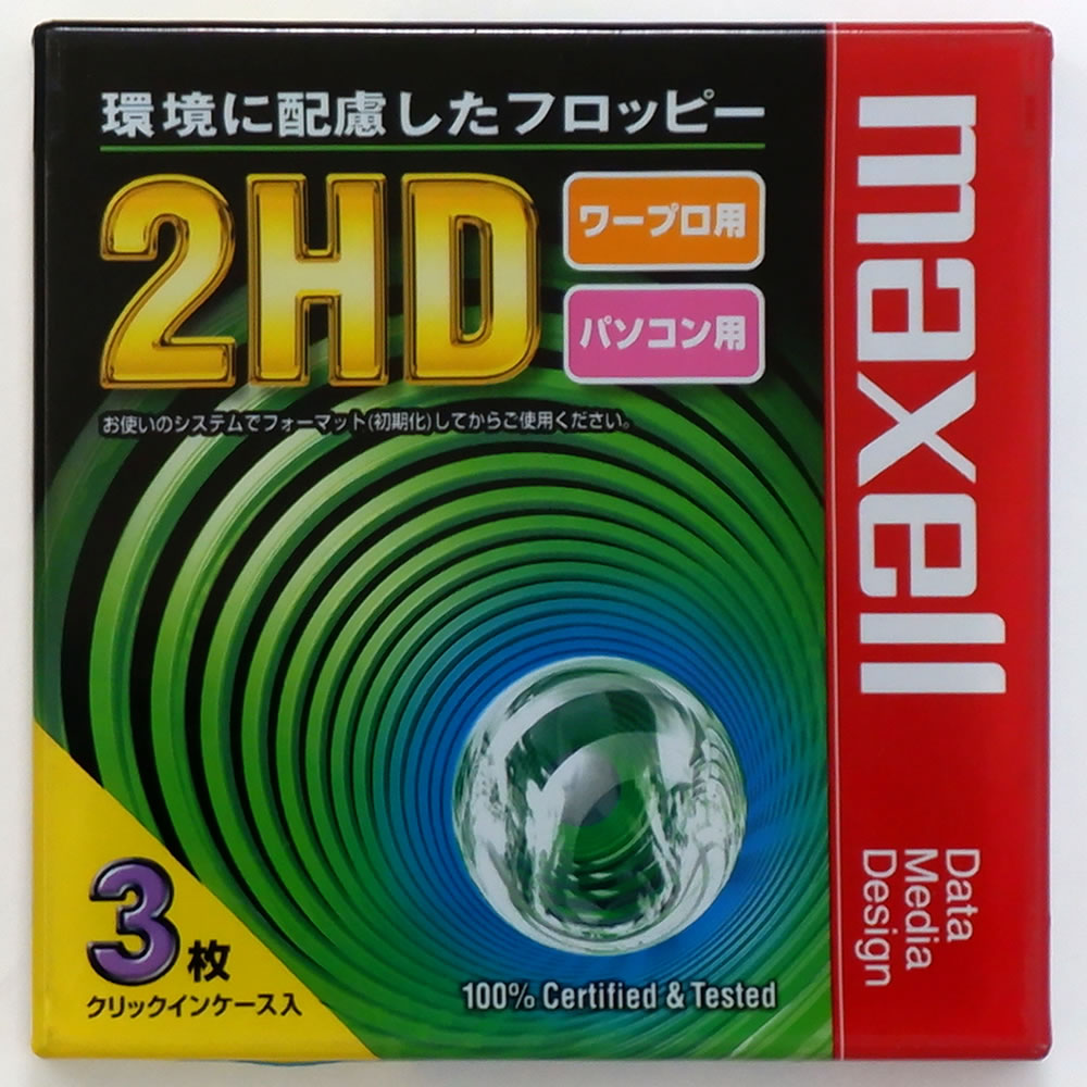 ■Maxellの3.5型2HDフロッピーディスク ■アンフォーマット ■3枚パック！！ ■クリックインケース入り
