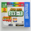 データ用 DVD-R メディア 8倍速 ひろびろ美白レーベル 5枚 Pケース入り**