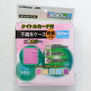 DVD/CD 不織布ケース 両面収納 5色カラー100枚入り Victor