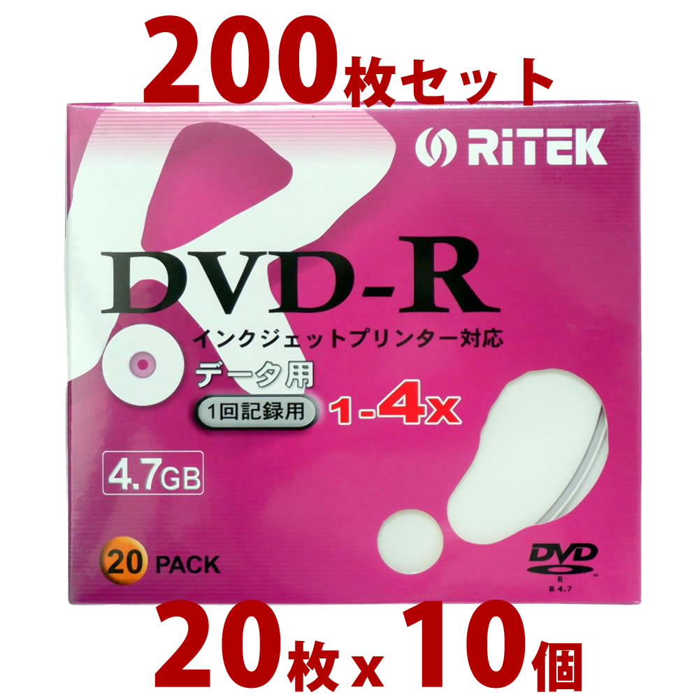 RiTEK DVD-R メディア データ用 4.7GB 4倍速 プリンタブルホワイト スリムケース入り 20枚 箱売り RITEK D-R4X20PW x 10セット
