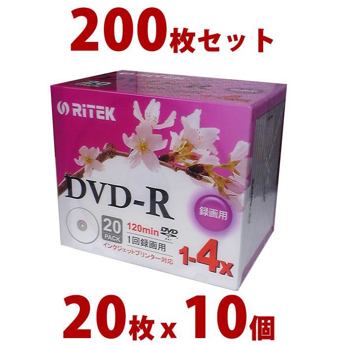 RITEK DVD-R メディア データ・アナログ録画用 4.7GB 4倍速対応 20枚 5mmスリムケース入り ホワイトレギュラータイプ インクジェットプリンタ対応 箱売り V-R4X20PW x 10個セット