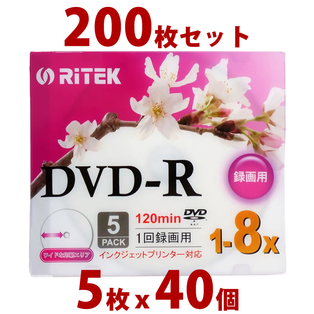 【200枚☆まとめ買い！】RITEK DVD-R メ