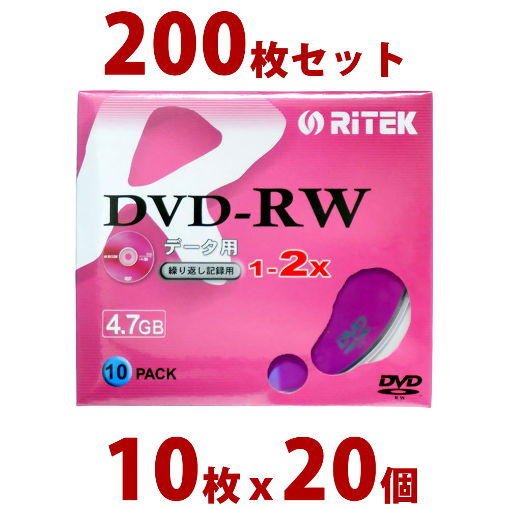 【200枚☆まとめ買い】RITEK DVD-RW メディア データ用 2倍速 スリムケース入り 10枚パック D-RW2X10PB x 20個セット