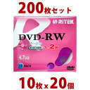 【200枚☆まとめ買い】RITEK DVD-RW メディア データ用 2倍速 スリムケース入り 10枚パック D-RW2X10PB x 20個セット**